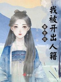 桃源剩女传说