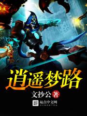 逍遥开天录