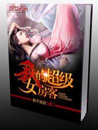 变身传教萝莉