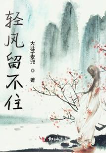 千寻萤弋传