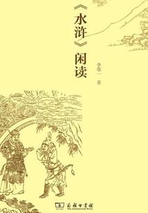 凡人真仙传