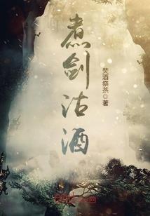 我的邪恶夫君