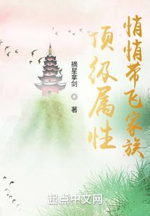 凡人之从娶妻墨家严氏开始