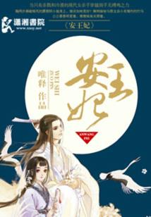 末世之晓婧