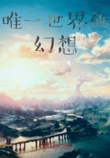 骗妻成婚：亿万权少惹不得