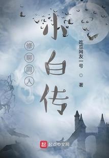 第二次进疯人院