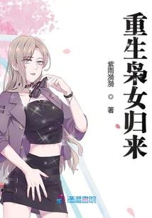 异界之废柴魔王