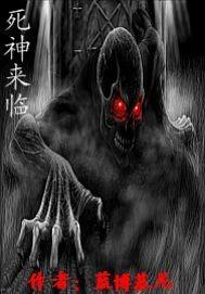 染血之瞳