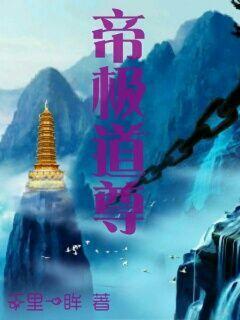 人世永恒