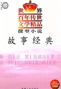 恶魔天使蜕变记