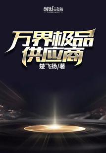王妃不守己