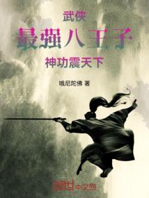 渡神九世