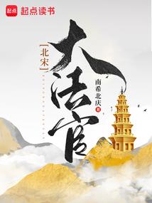 鲤乱沧澜