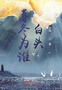 予彼叶为我幸