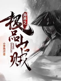 魂穿之命中注定