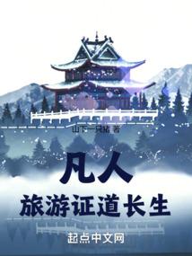 带着华夏文化闯异界