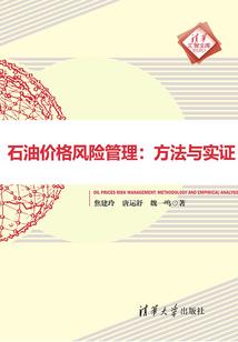 浴火迷心