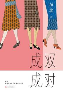 世魂录
