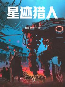 异时空追捕