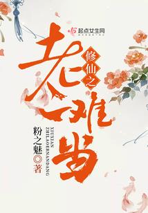 命运的轨迹传