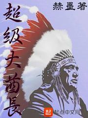 我黑了大佬的小心窝
