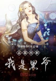 恶魔少爷请放开：丫头，别想跑！