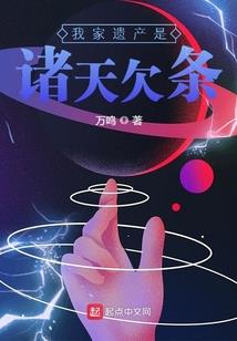 女神同居往事，我好像在哪见过你