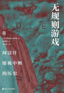梦仙缘