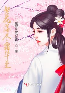 我想要与你谈恋爱之夏