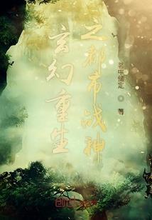 都市之修炼狂潮