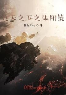 太子出生