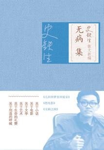 海棠梨之丞相小夫人