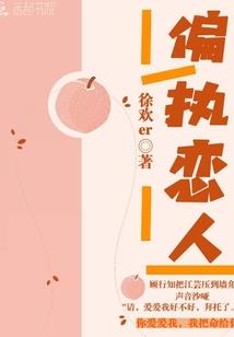 幻情奇缘