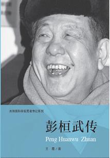 仙乱尘世