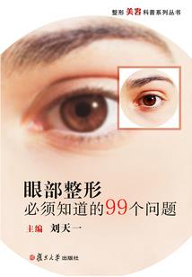 都市混沌神眼