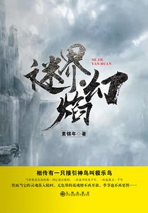 金鲤传