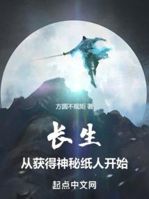 鹤望仙人