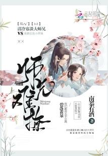 冥王的美女同学