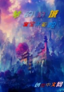 残神默示录