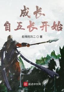 穿越之超强加点系统