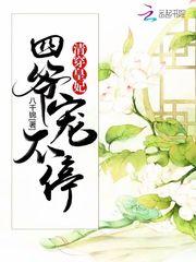 穿越之冷心大小姐