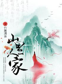 腹黑王爷逃跑王妃