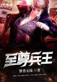 墓王楼拍卖会