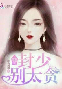 妖孽太撩人公子快跑