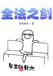 签到三年：我出山了