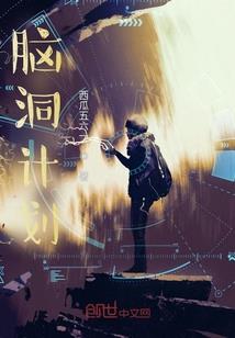 落泪城之木花重生