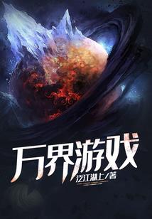 极品和尚会抓鬼