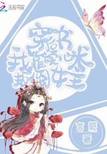 书店老板穿越史