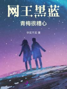 挥霍昂贵的青春