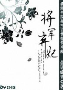 浅浅一笑抽了筋